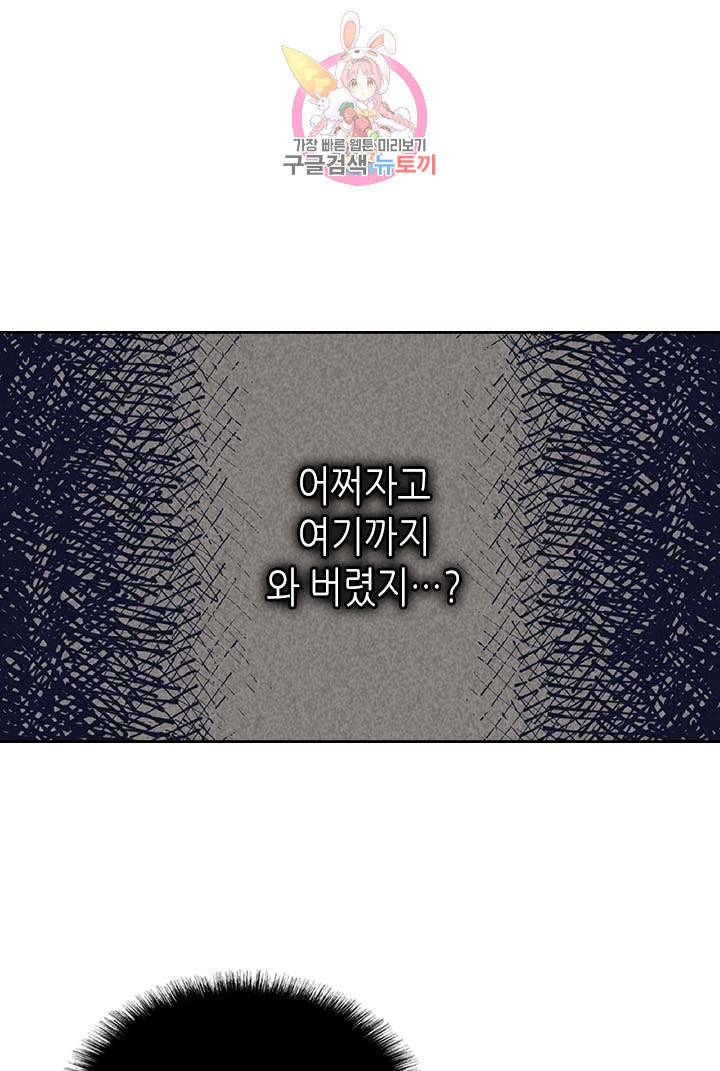 온 오어 오프  2화 1