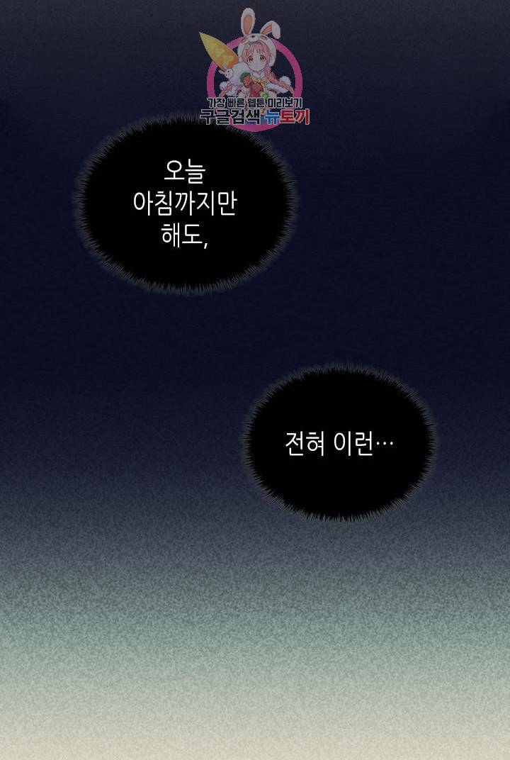 온 오어 오프  2화 3