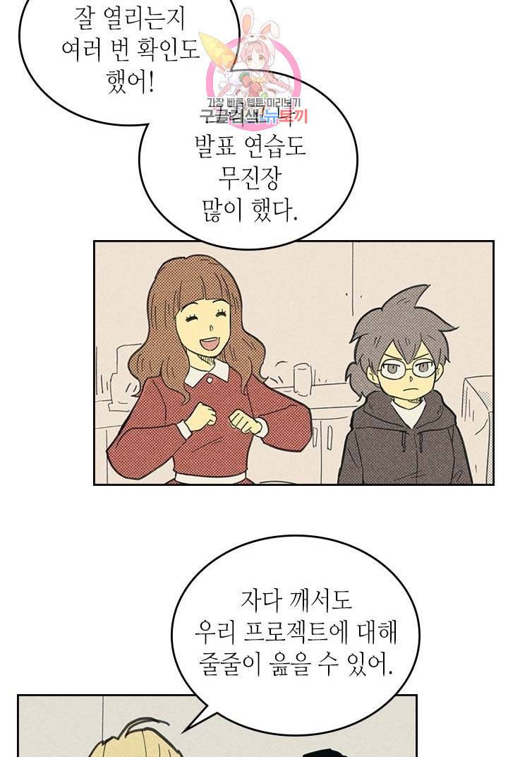 온 오어 오프  2화 7