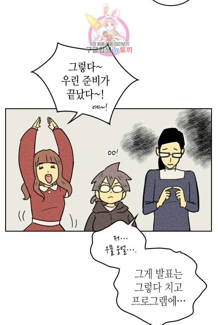 온 오어 오프  2화 10