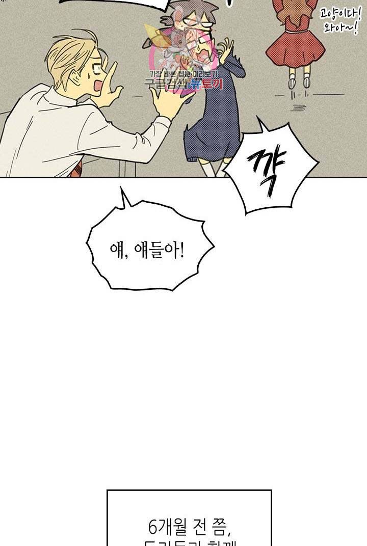 온 오어 오프  2화 15