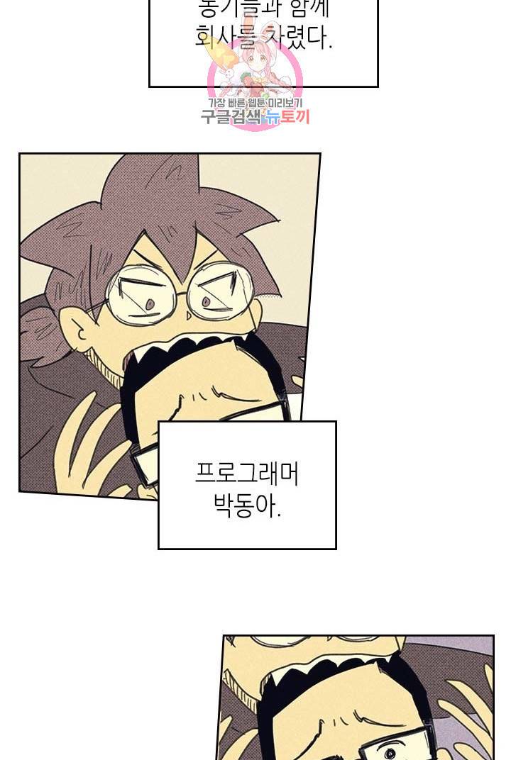 온 오어 오프  2화 16