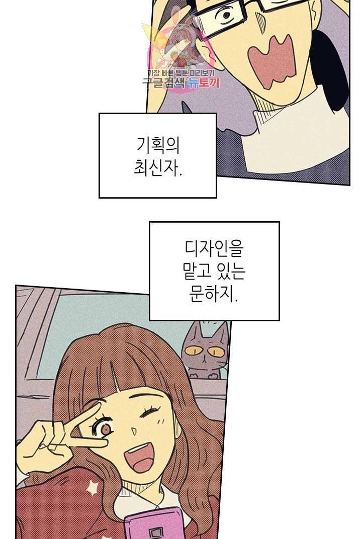 온 오어 오프  2화 17
