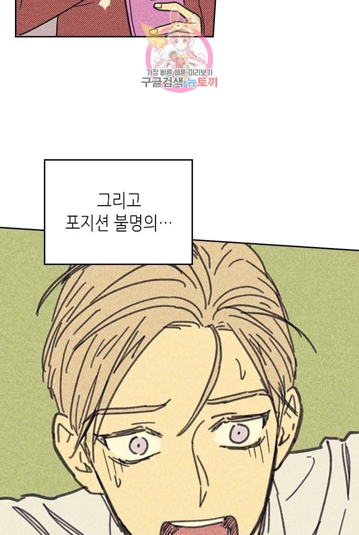 온 오어 오프  2화 18