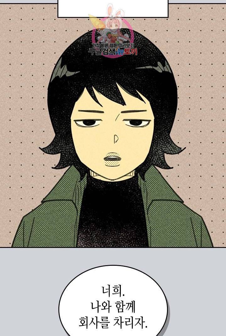 온 오어 오프  2화 29