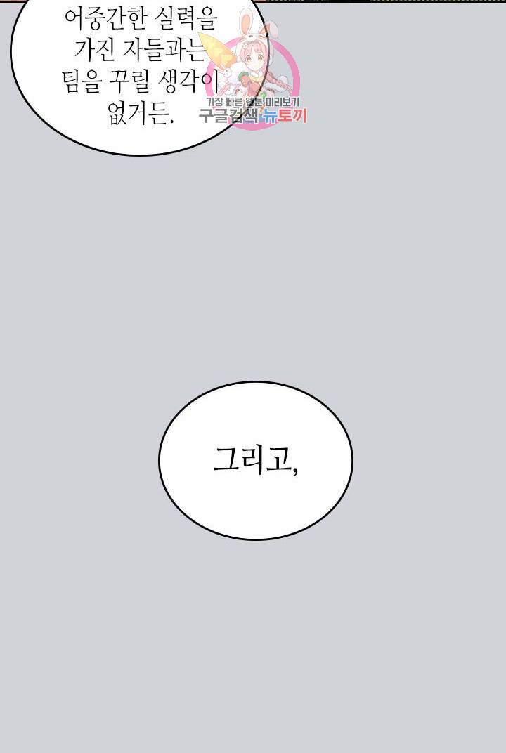 온 오어 오프  2화 36