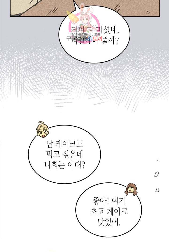 온 오어 오프  2화 51