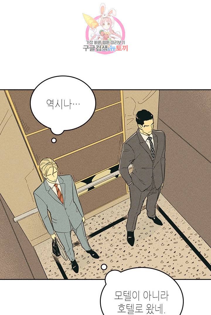 온 오어 오프  8화 2