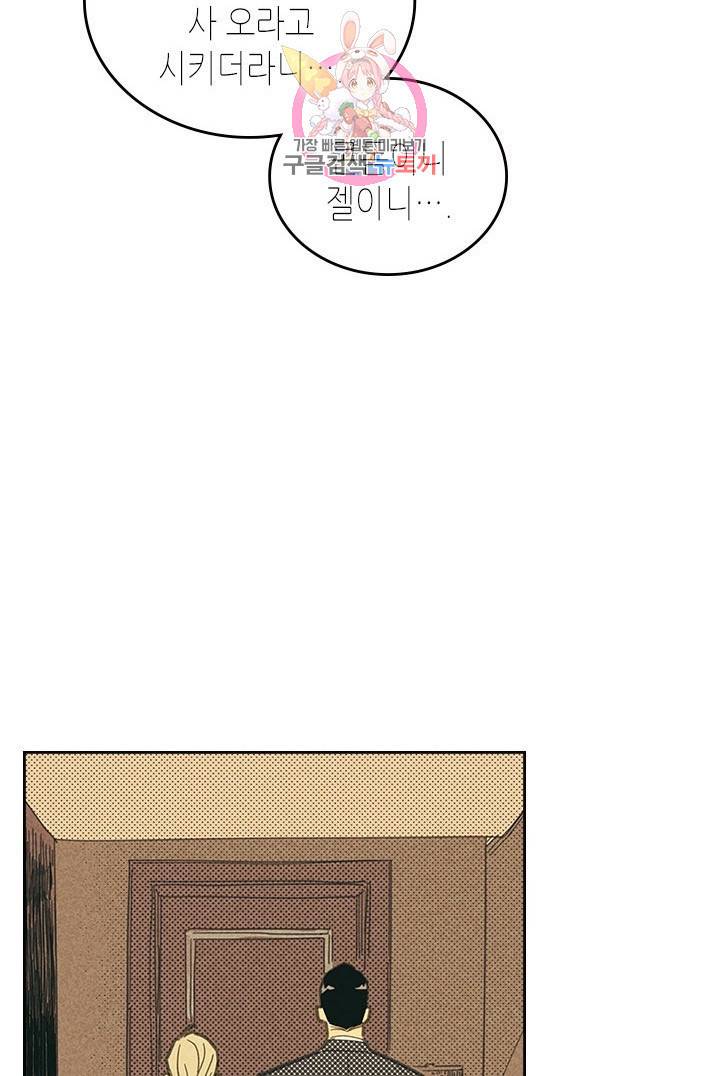 온 오어 오프  8화 4