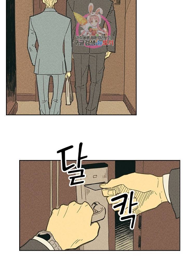온 오어 오프  8화 5