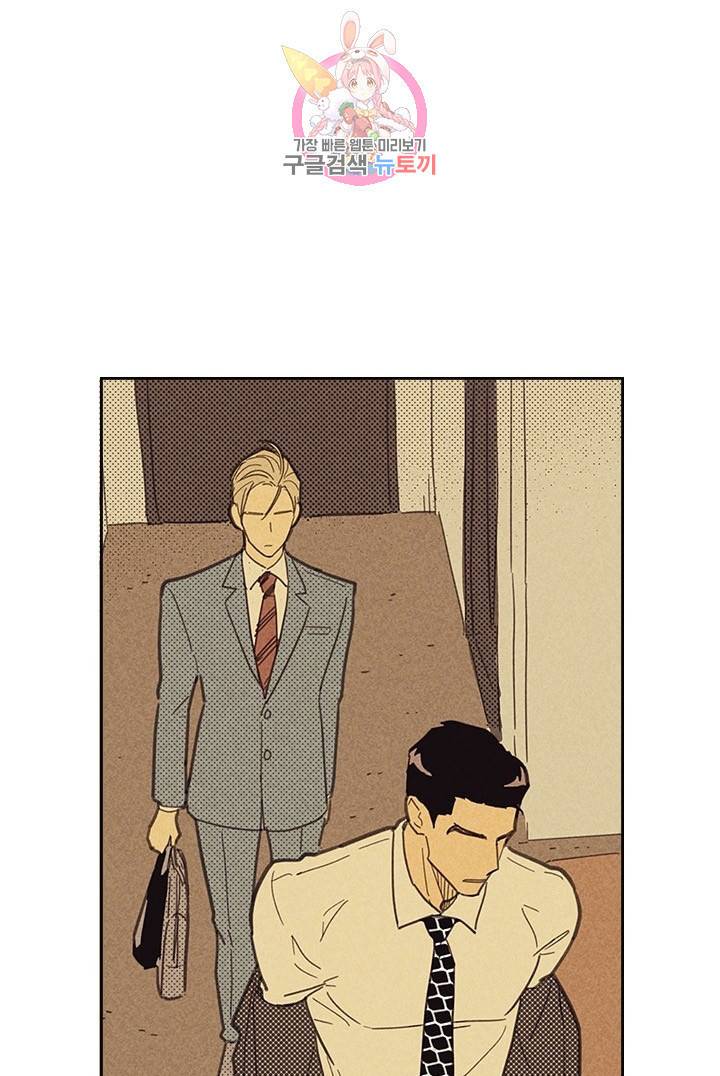 온 오어 오프  8화 6