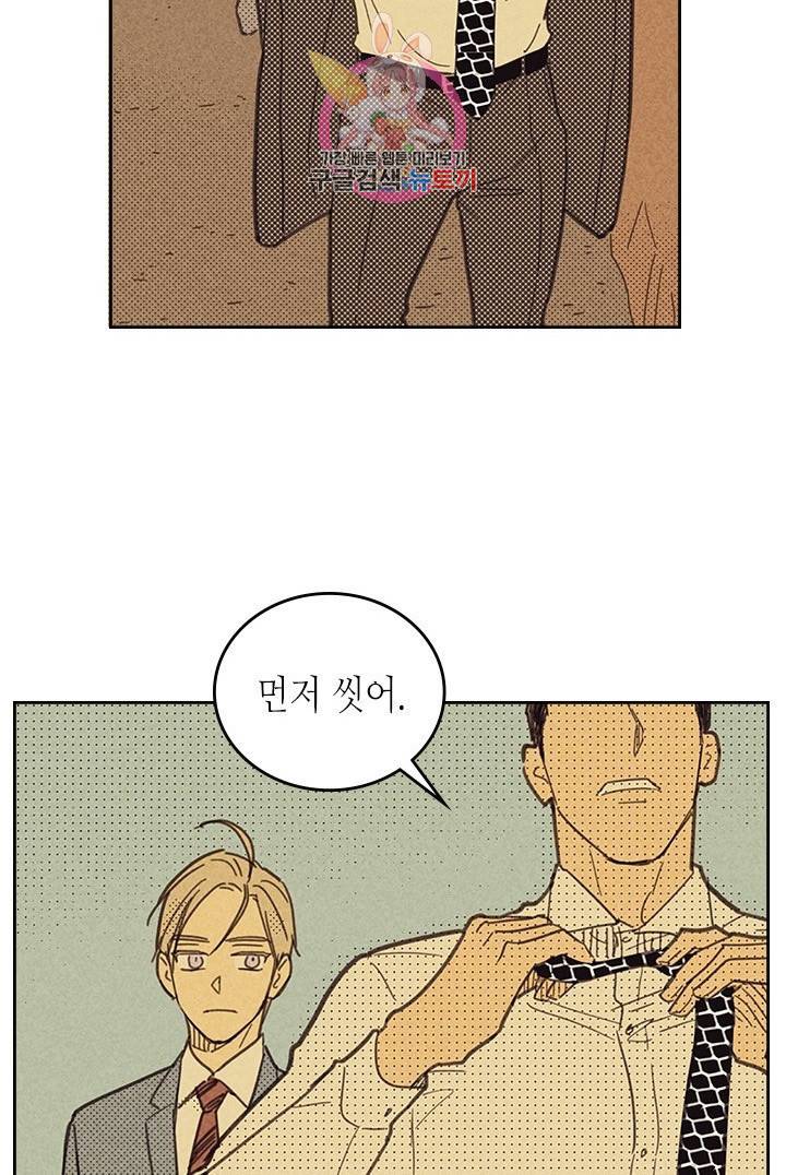 온 오어 오프  8화 7