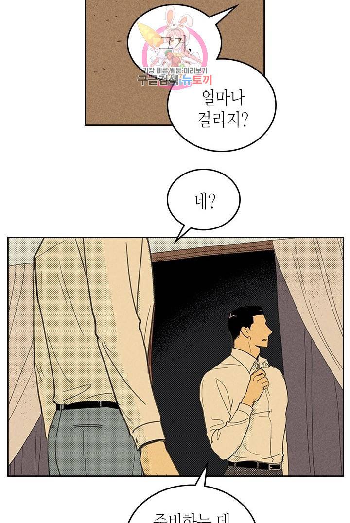 온 오어 오프  8화 12