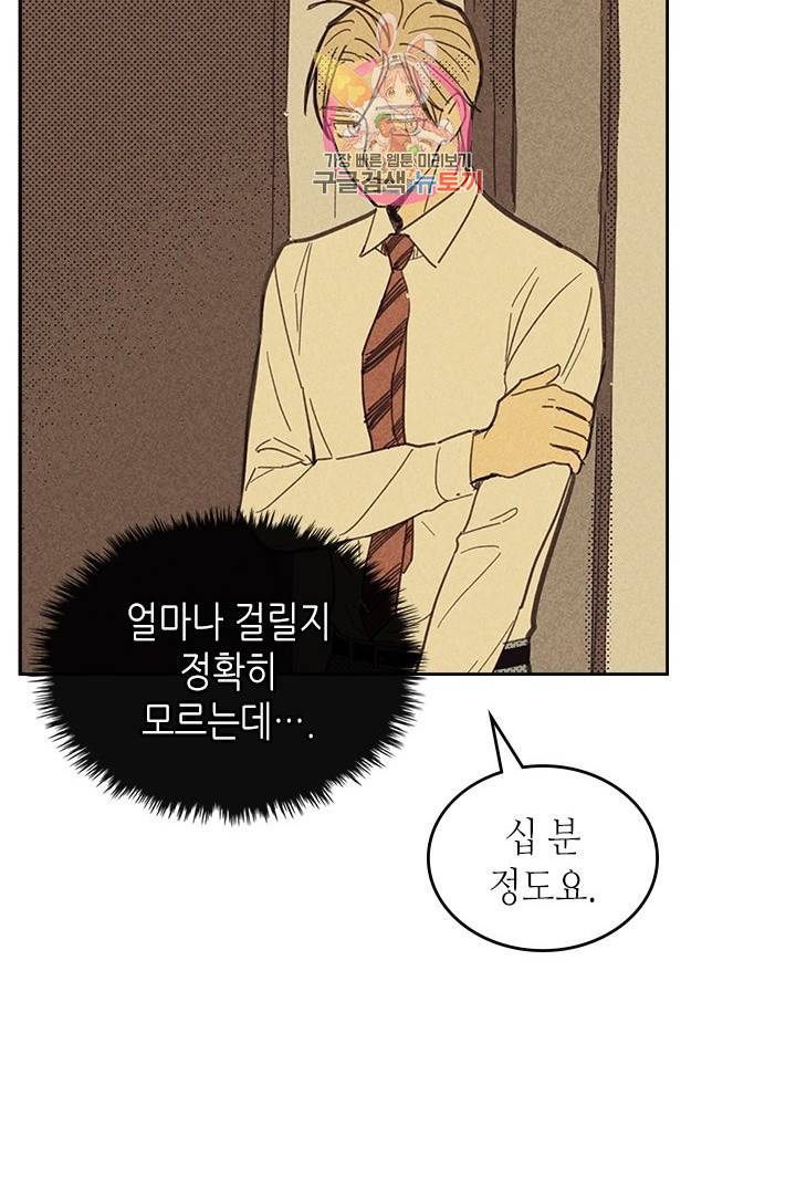 온 오어 오프  8화 15