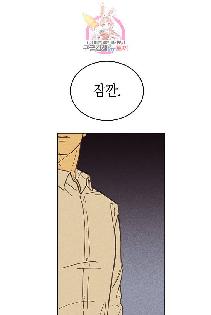 온 오어 오프  8화 17
