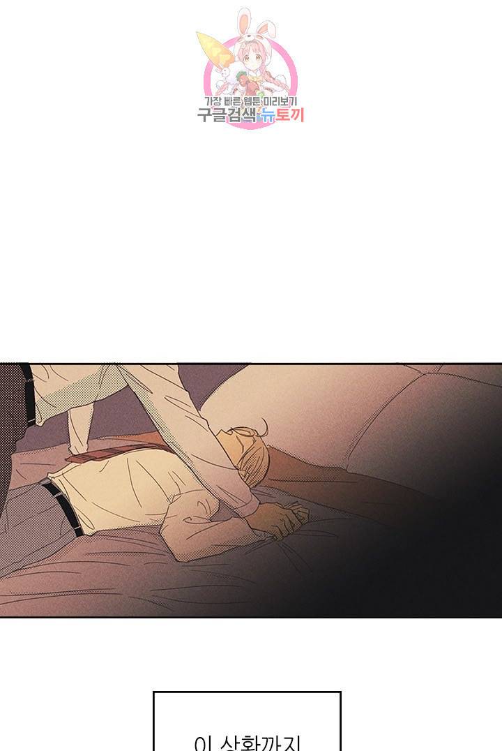 온 오어 오프  8화 23