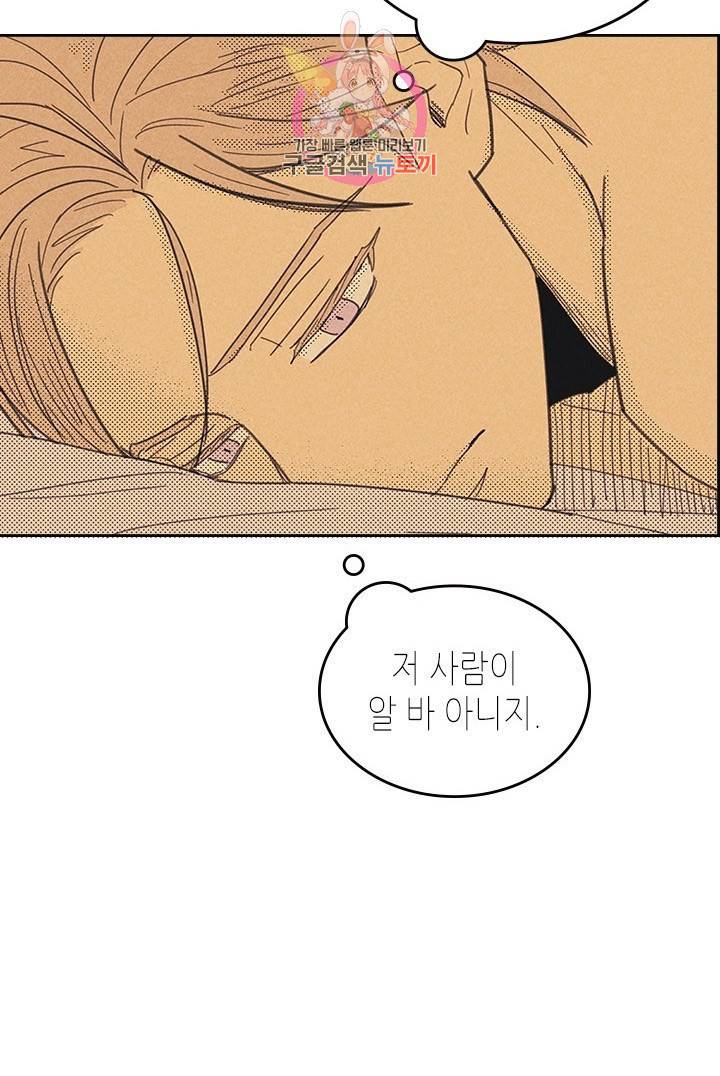 온 오어 오프  8화 27