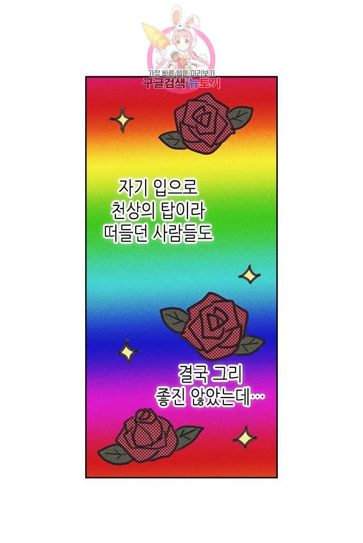 온 오어 오프  8화 28