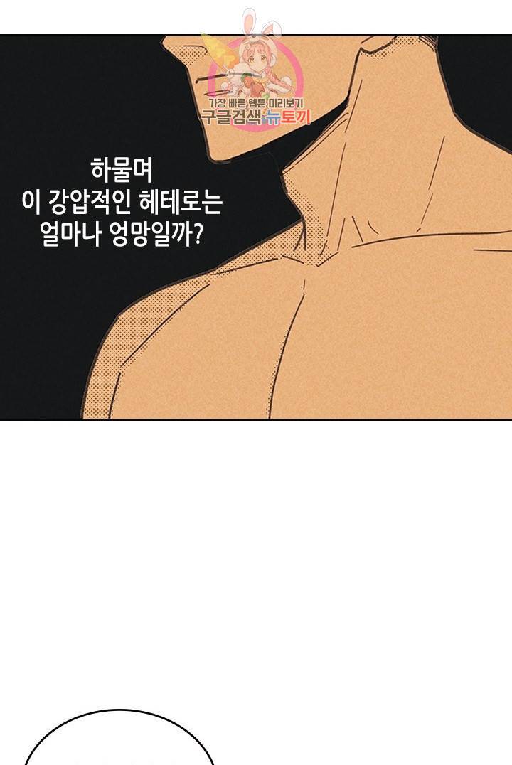 온 오어 오프  8화 29