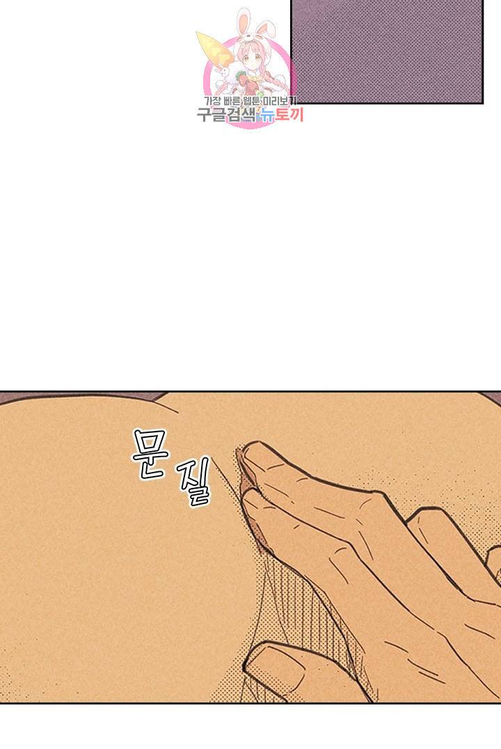 온 오어 오프  8화 31