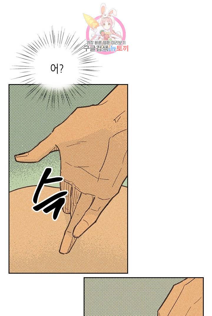 온 오어 오프  8화 32