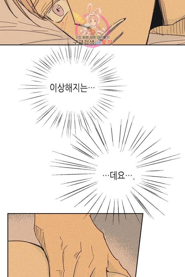 온 오어 오프  8화 35