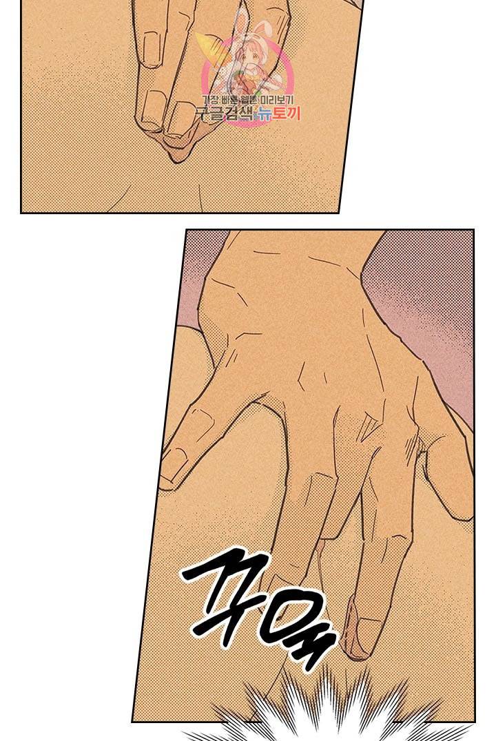 온 오어 오프  8화 36