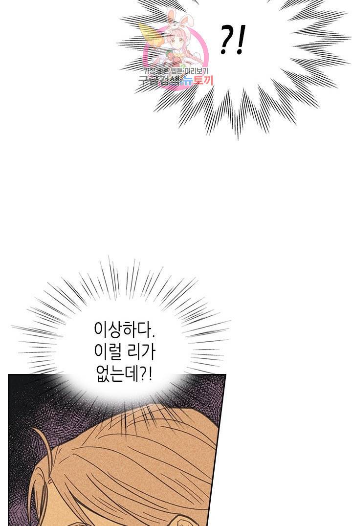 온 오어 오프  8화 37