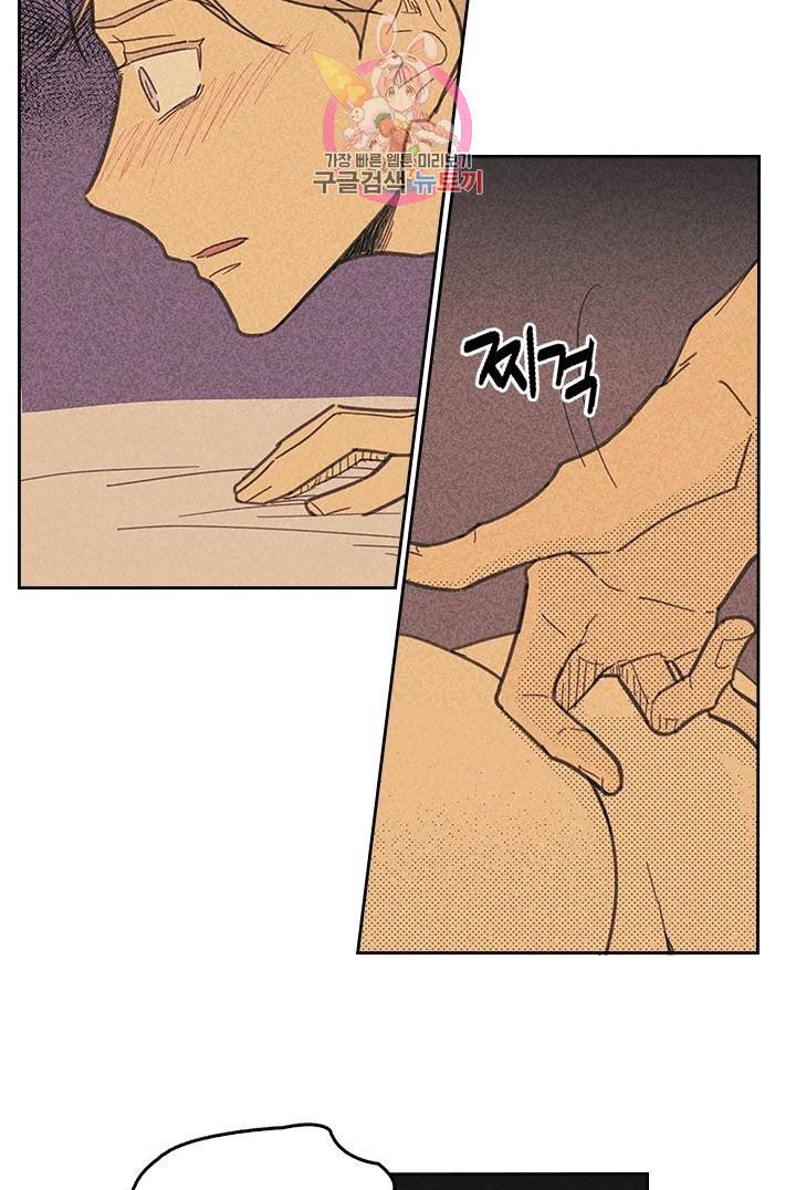 온 오어 오프  8화 38