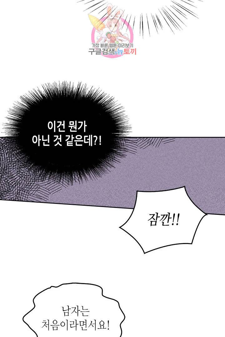 온 오어 오프  8화 40