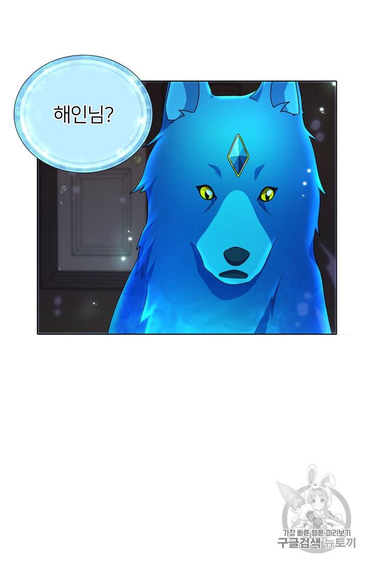 정령왕의 딸 6화 2
