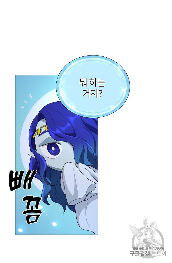 정령왕의 딸 6화 3