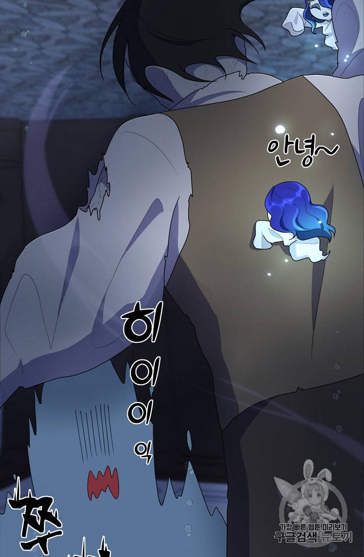 정령왕의 딸 6화 5