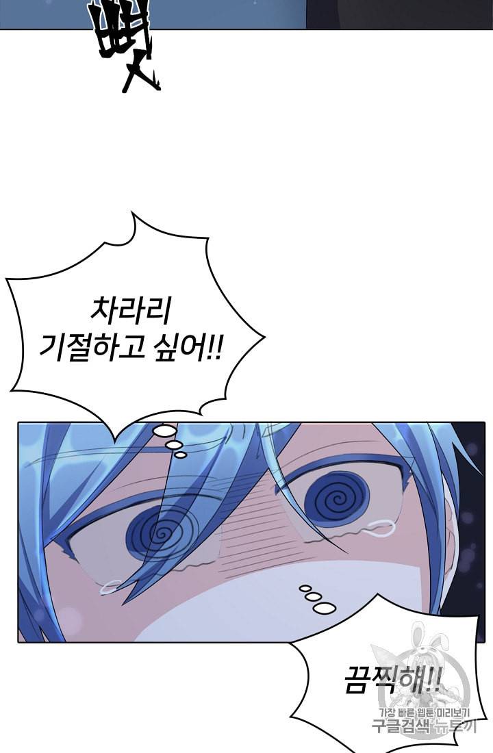 정령왕의 딸 6화 6