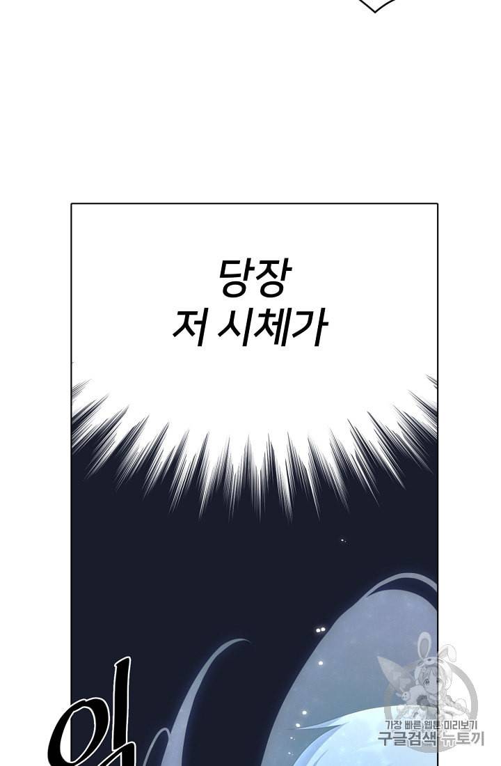 정령왕의 딸 6화 7
