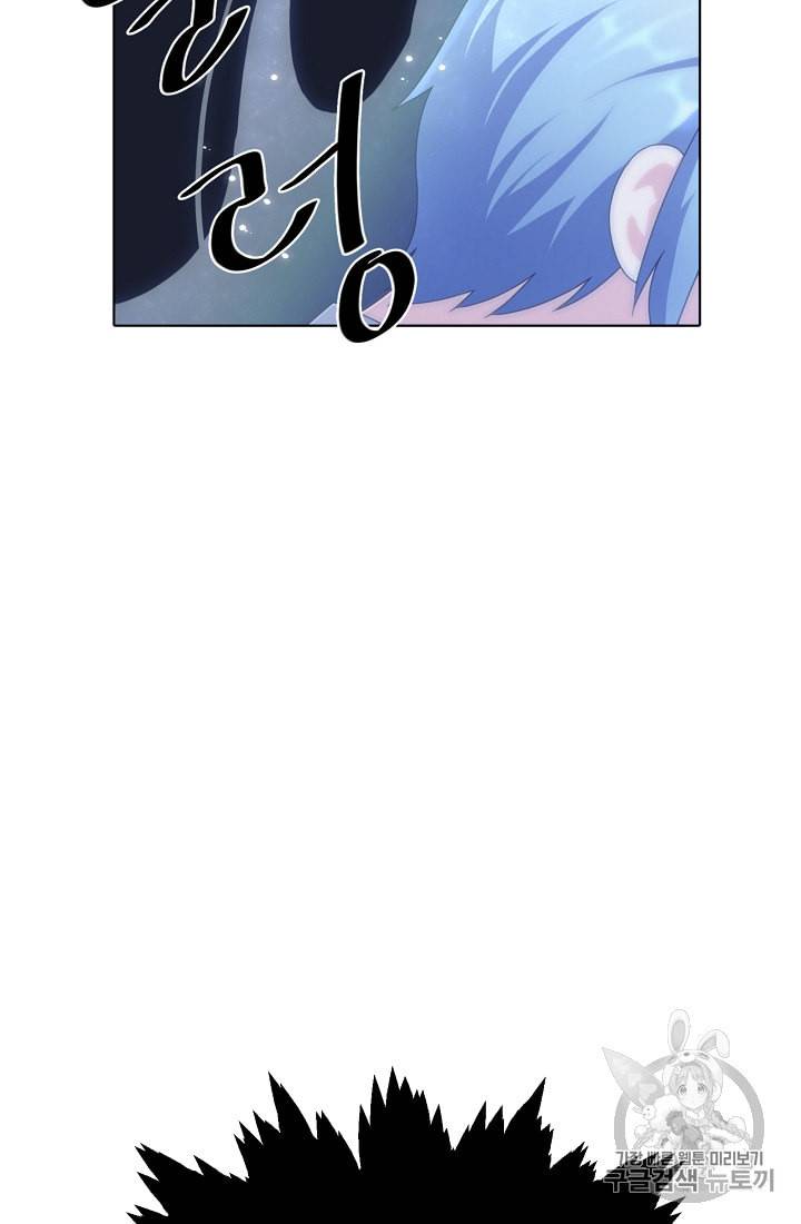 정령왕의 딸 6화 8