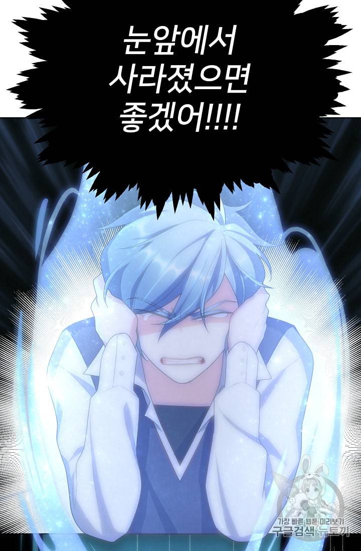 정령왕의 딸 6화 9