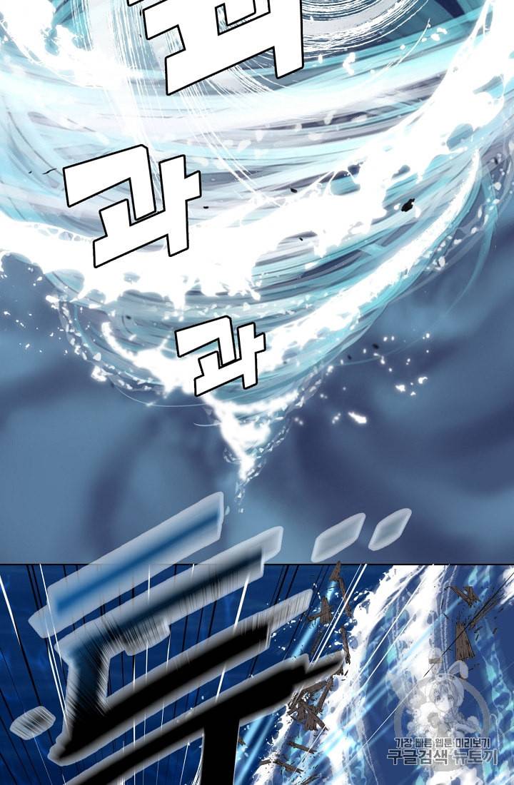 정령왕의 딸 6화 13