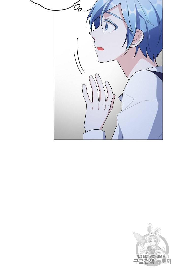 정령왕의 딸 6화 16