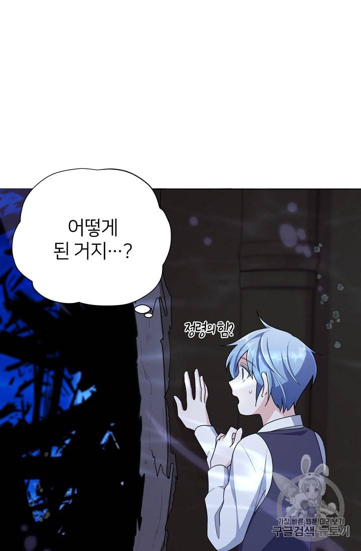정령왕의 딸 6화 18