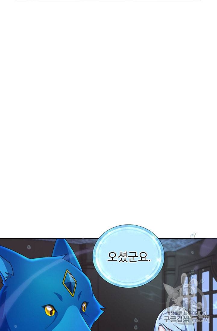 정령왕의 딸 6화 28