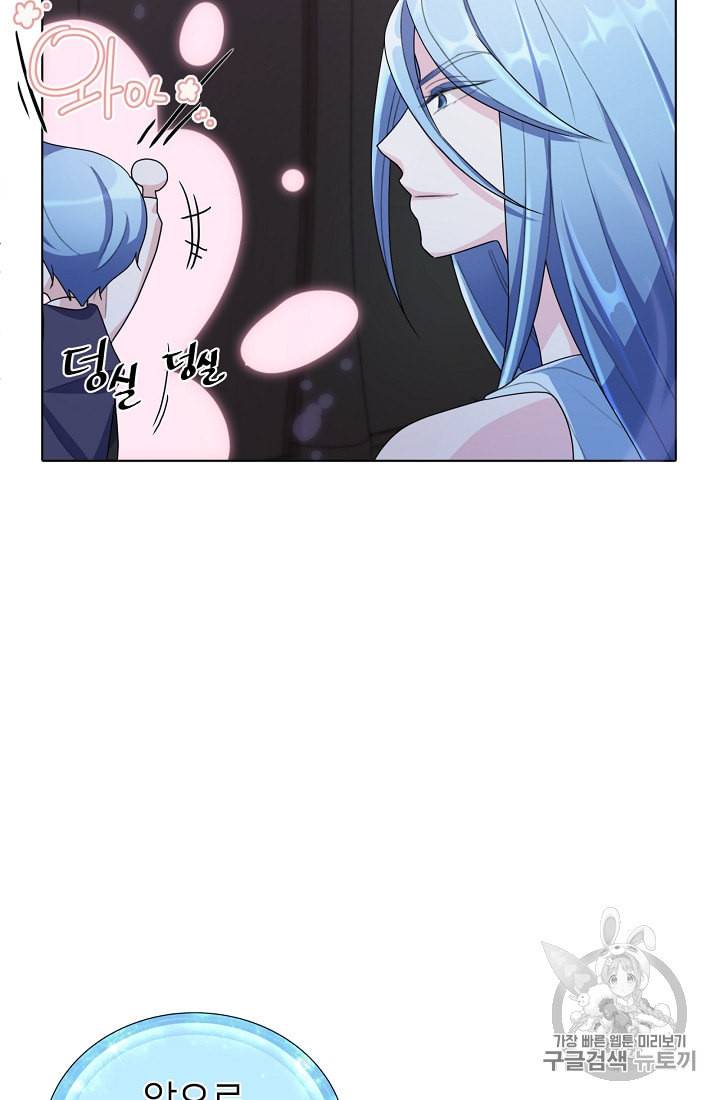 정령왕의 딸 6화 30
