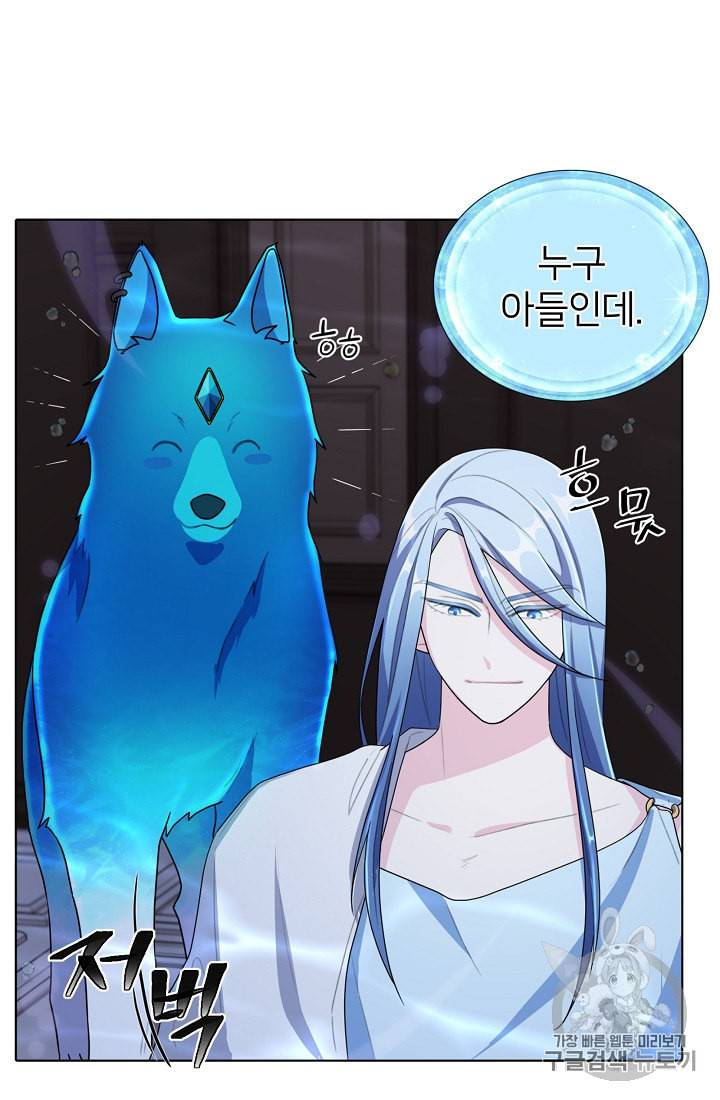 정령왕의 딸 6화 32