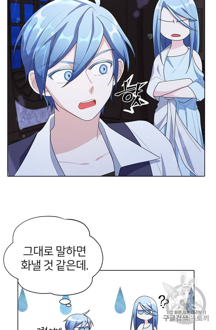 정령왕의 딸 6화 38
