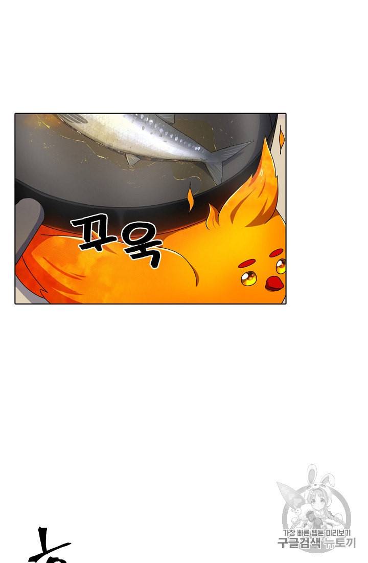 정령왕의 딸 6화 53