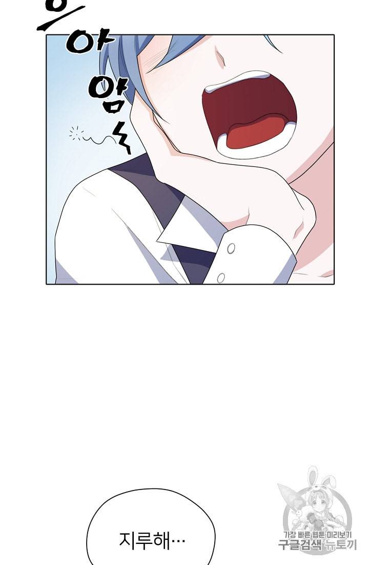 정령왕의 딸 6화 54