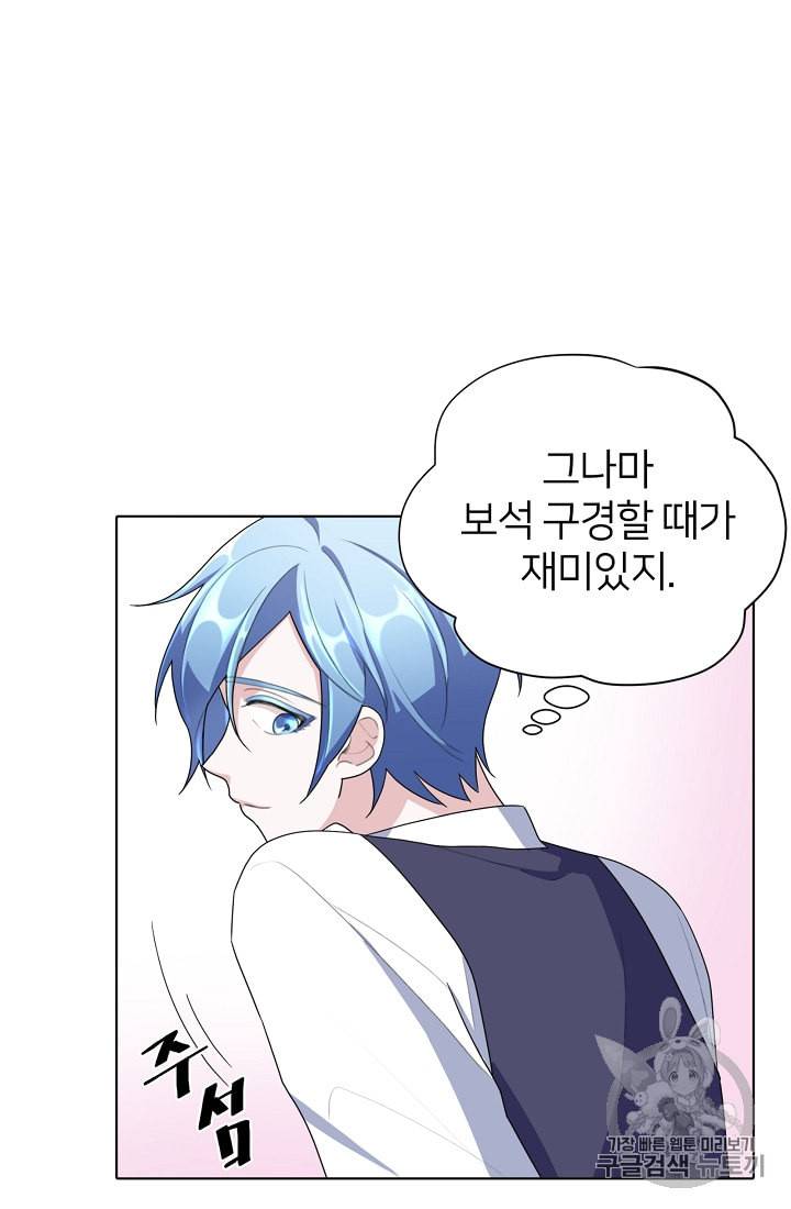 정령왕의 딸 6화 57