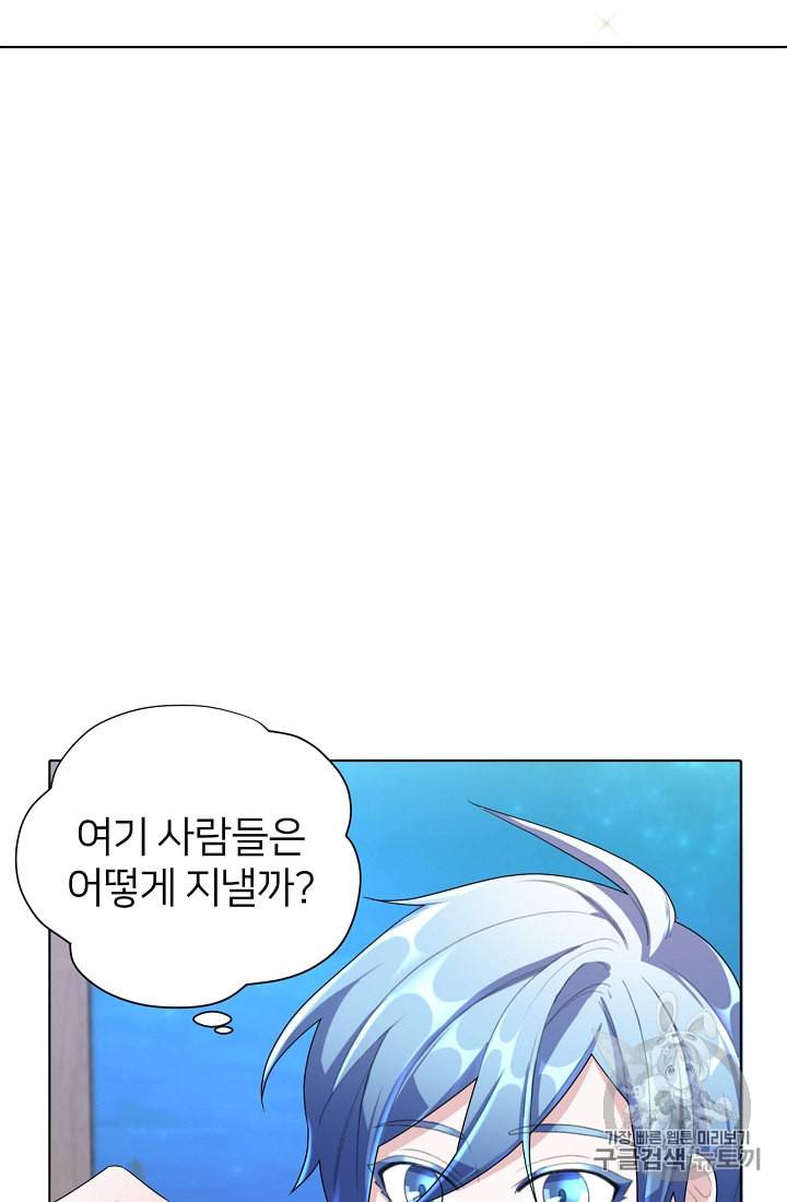 정령왕의 딸 6화 59