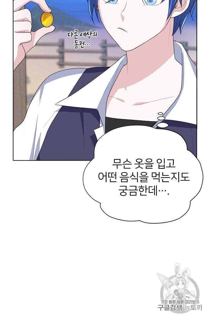 정령왕의 딸 6화 60