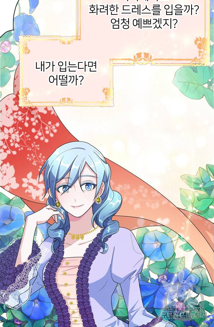 정령왕의 딸 6화 63